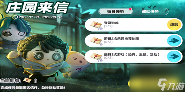 蛋仔派对夏日派对冒险加码是什么