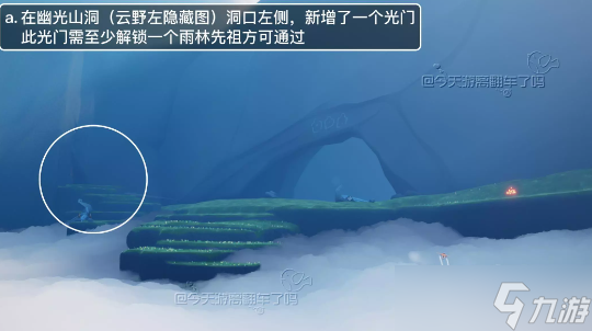 光遇拾光季地图怎么进入