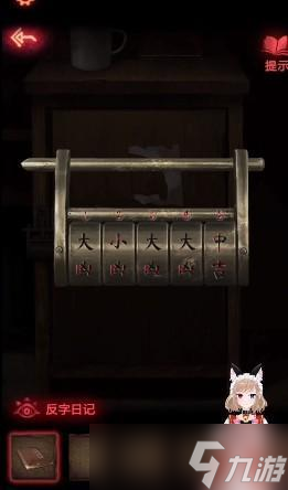 纸嫁衣2奘铃村图文攻略大全