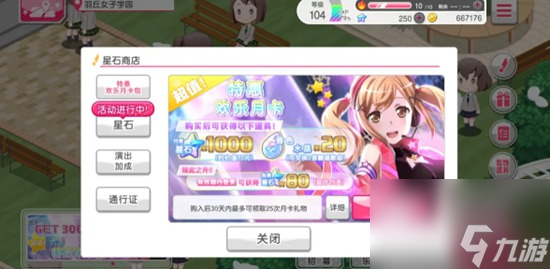 BanGDream如何獲取星石 BanGDream星石獲取途徑一覽