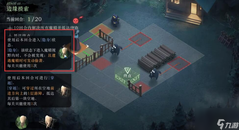 重返未来1999边缘摸索怎么过 重返未来旧齿与陈痕边缘摸索攻略
