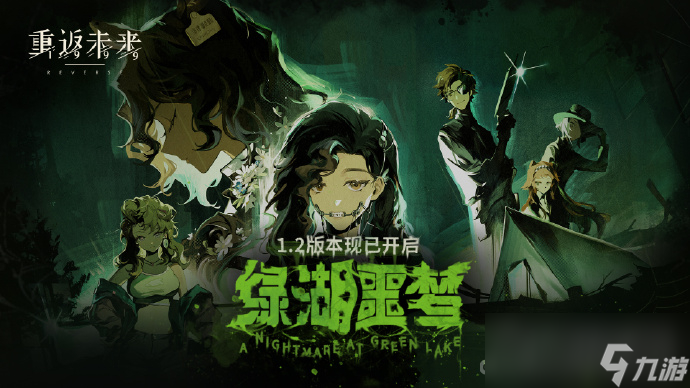 《重返未来1999》牙仙阵容搭配攻略
