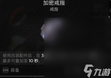 《遗迹2》单刷减伤流装备搭配攻略
