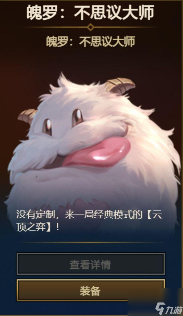 云顶之弈s9英雄传说之力怎么选-s9赛季英雄传说之力选择推荐