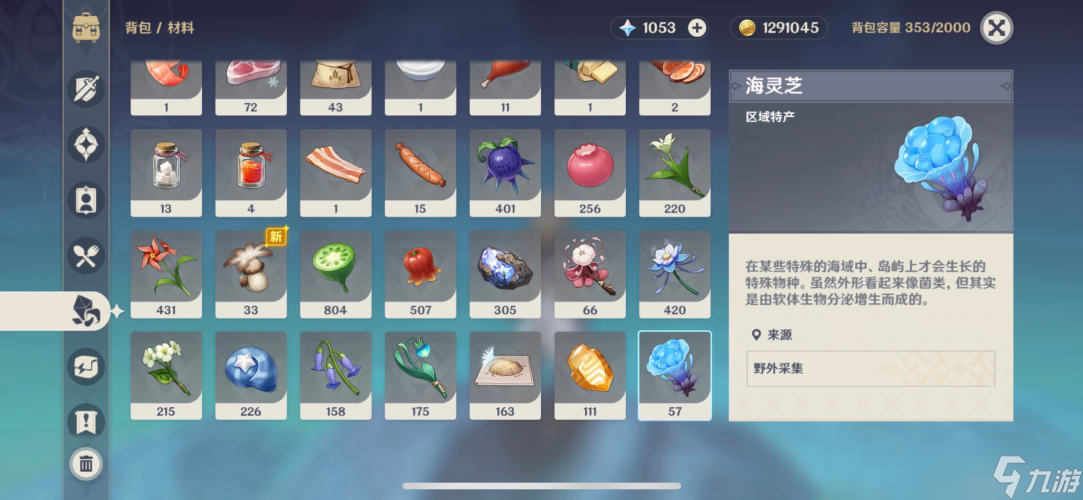 原神海灵芝效果及在哪里介绍