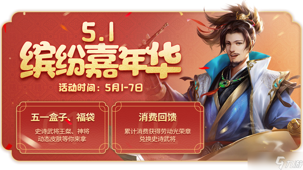 三国杀2021最新5月激活码是什么有哪些