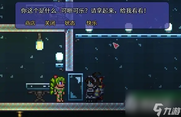 泰拉瑞亚可咂可乐获取攻略-泰拉瑞亚可咂可乐怎么获得