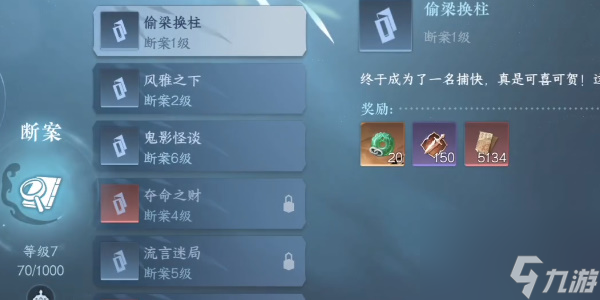 逆水寒手游龙门客栈怎么出师-逆水寒手游龙门客栈攻略