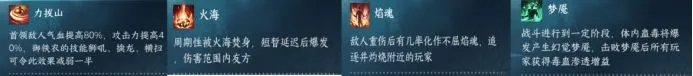 《逆水寒手游》绝峰秘境爬塔玩法