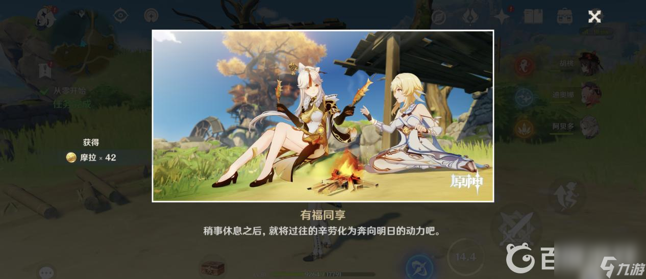 原神凝光邀约任务怎么完成？ （原神凝光邀约任务）