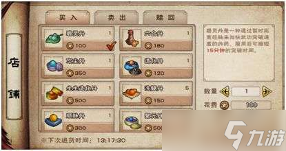 《烟雨江湖》王豹彪打法介绍