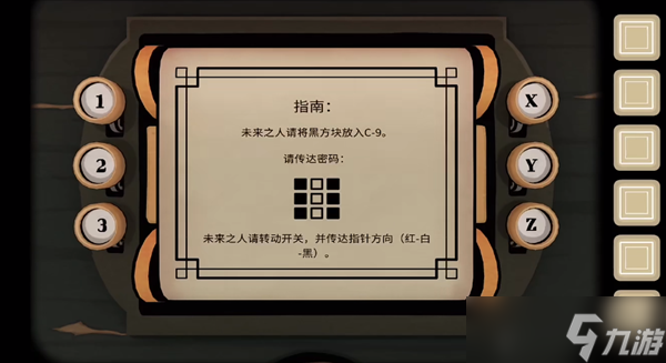 THE PAST WITHIN攻略大全