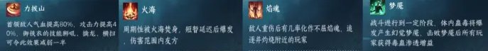《逆水寒手游》绝峰秘境怎么玩 副本绝峰秘境介绍