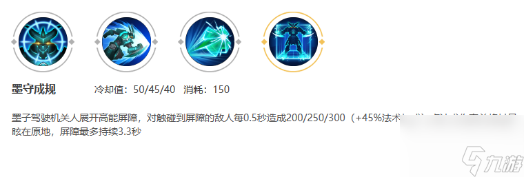 王者荣耀墨子怎么样,王者荣耀墨子介绍