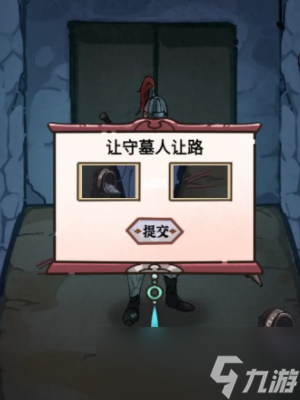 《隐秘的档案》九尾通关攻略