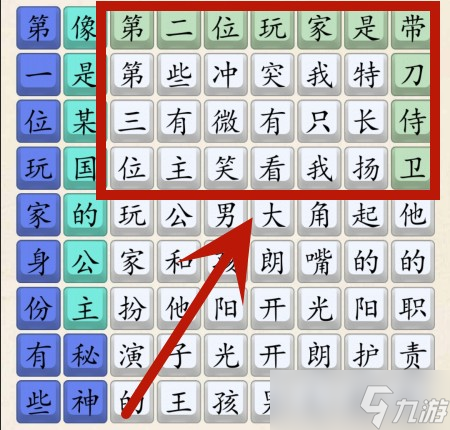 超級達(dá)人陽光大男孩如何通關(guān)