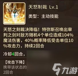 闪烁之光特弥斯怎么样？ （闪烁之光特弥斯技能）