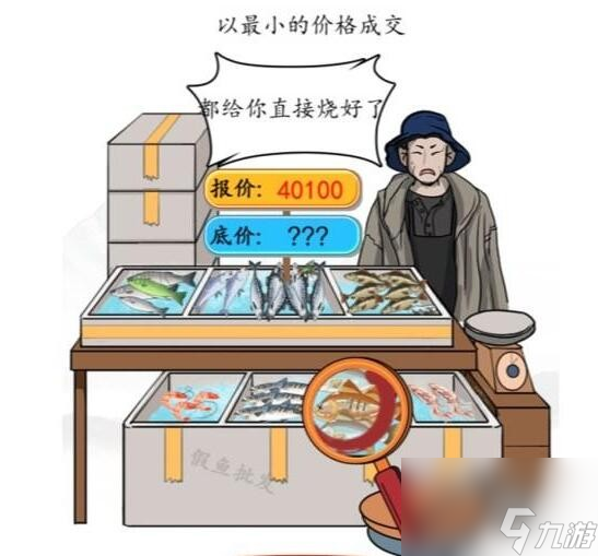 《汉字找茬王》如此砍价怎么玩