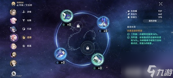 崩坏星穹铁道忘却之庭前四层队伍搭配-星穹铁道队伍怎么搭配
