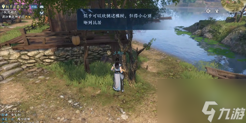 逆水寒手游东东的秘密奇遇任务攻略 东东的秘密任务流程