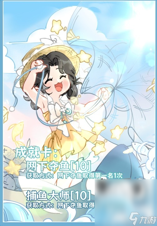《逆水寒》老兵服夏日限时清凉活动指南分享