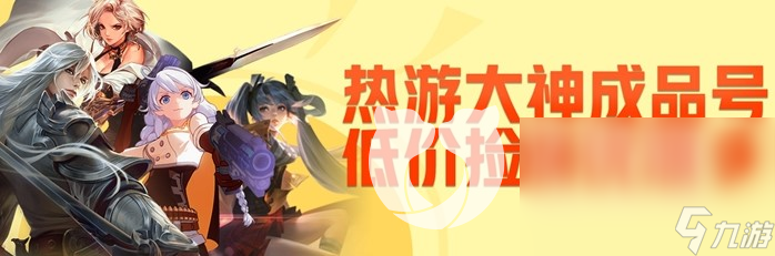 cf幻神賬號(hào)低價(jià)出售哪個(gè)平臺(tái)能買 cf買低價(jià)號(hào)去哪個(gè)平臺(tái)好