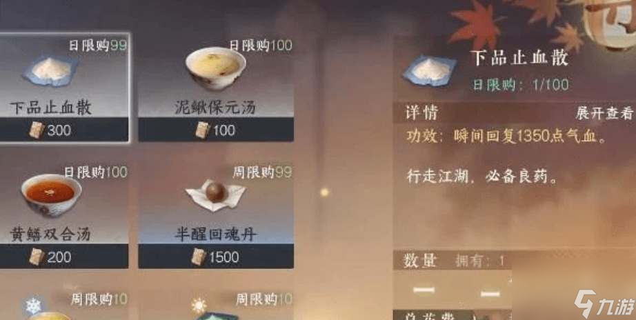 逆水寒手游微光之施图文攻略