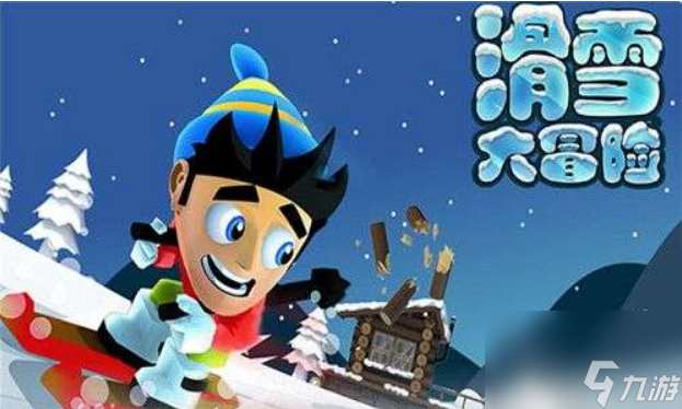 滑雪大冒险怎么触发火箭技能触发火箭技能教程完美体育(图1)