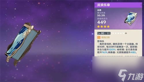 原神散兵武器选什么