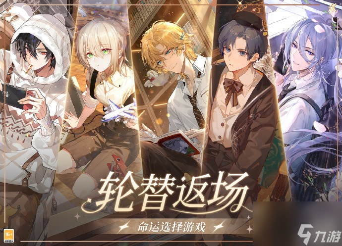 《<a id='link_pop' class='keyword-tag' href='https://www.9game.cn/skzdhlr/'>时空中的绘旅人</a>》司岚璀璨星途什么时候复刻2023
