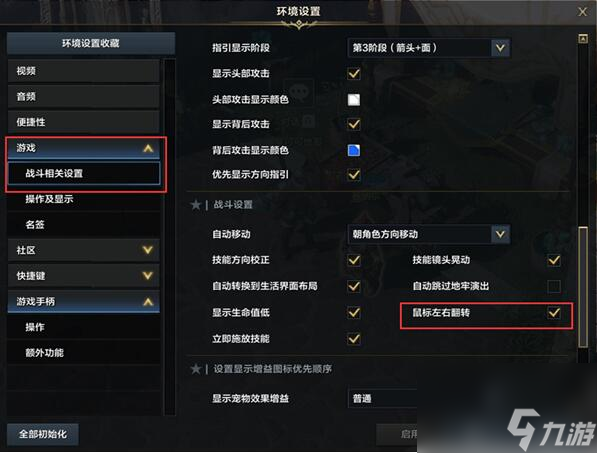 命运方舟按啥键说话