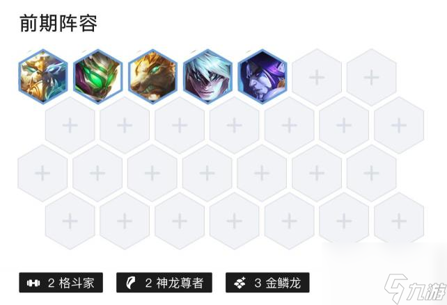 云顶之弈s7.5卓尔不群男枪怎么玩？ （云顶之弈卓尔不群）