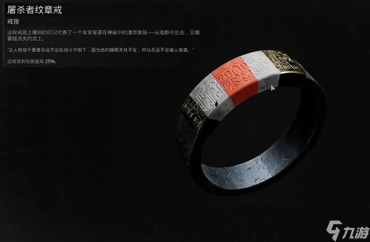 遗迹2屠杀者纹章在哪