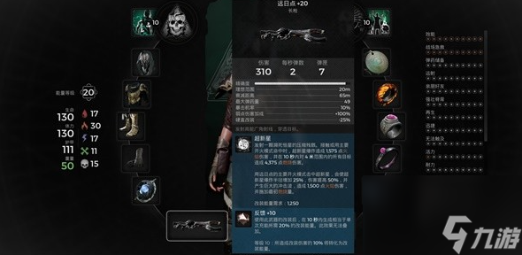 遗迹2火法dot流配装怎么搭配,遗迹2火法dot流配装搭配推荐