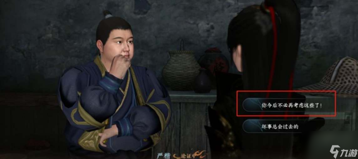 逆水寒手游夺命之财任务攻略