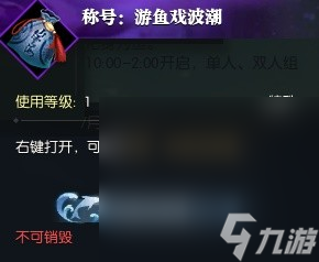 《逆水寒》老兵服夏日限时清凉活动指南分享