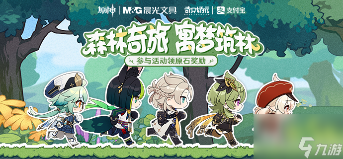 《原神》森林奇旅 寓梦筑林H5页面活动怎么参加