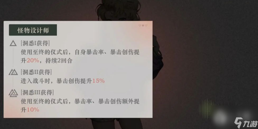 重返未来1999金蜜儿强度介绍