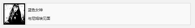 《遺跡2》藍(lán)色女神獎(jiǎng)杯成就獲得方法