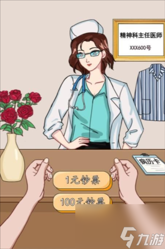 汉字找茬王离开精神病院怎么过