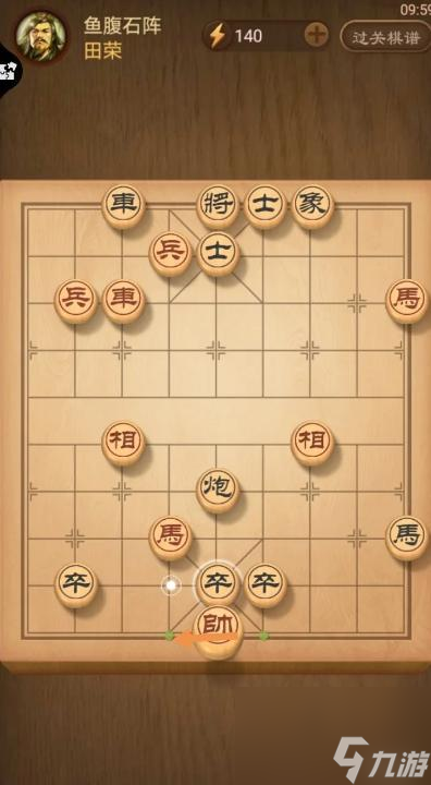 新版天天象棋330期怎么解法？