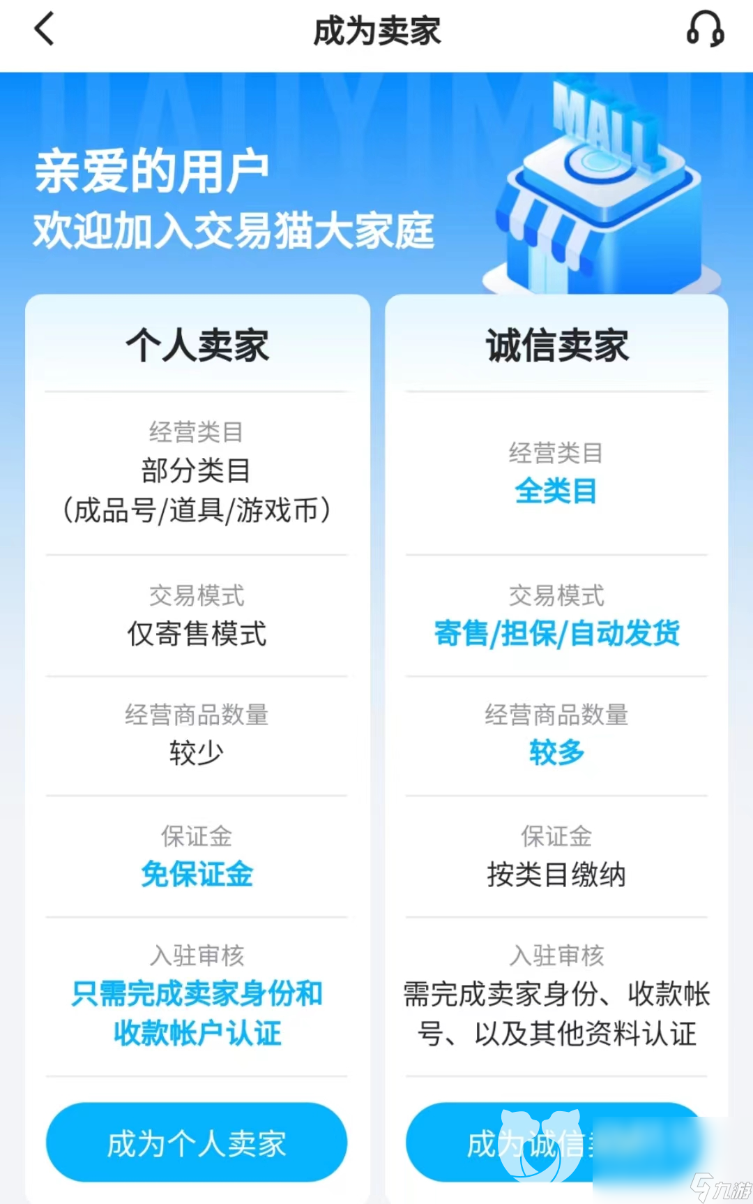 永劫無間賬號出售怎么操作 出售永劫無間賬號的平臺選哪個