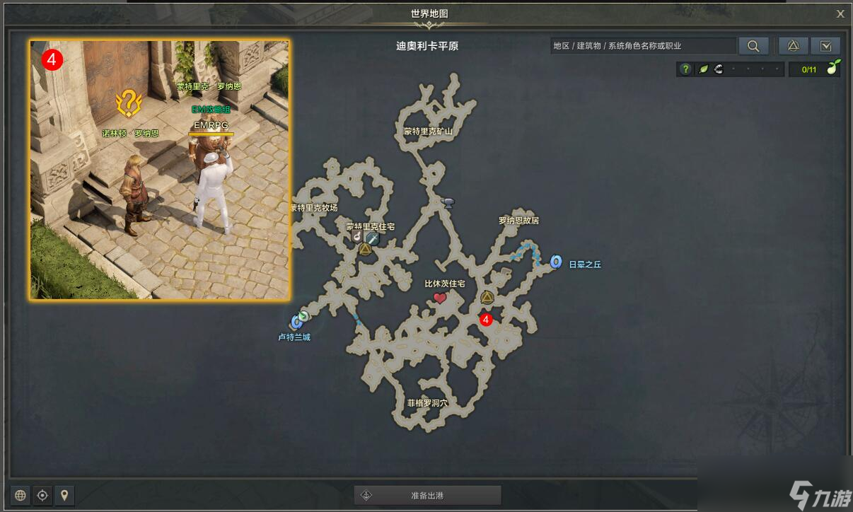 命运方舟以弟弟之名任务攻略