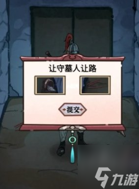 隐秘的档案九尾攻略 九尾拯救师父还是师姐答案