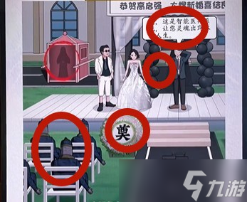 超級達人強哥結(jié)婚怎么玩