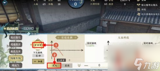 《逆水寒手游》男角色名動江湖怎么達成 混江湖男角色名動江湖攻略