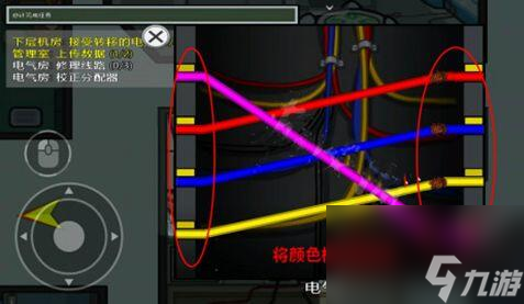 太空行動電氣房任務怎么完成 電氣房任務玩法攻略