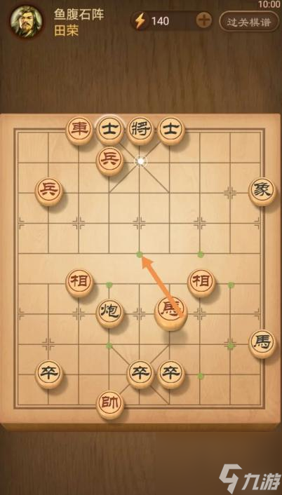 新版天天象棋330期怎么解法？