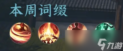 《逆水寒手游》绝峰秘境爬塔玩法