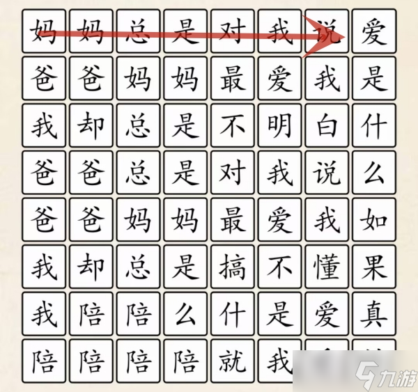 超級達(dá)人愛是什么怎么過關(guān)